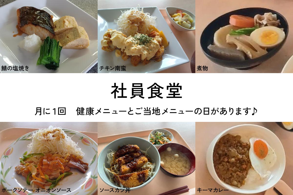 福利厚生・働き方 イメージ